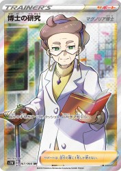 Professor's Research Professor Magnolia 067/060