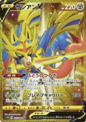 Zacian-V 073/060
