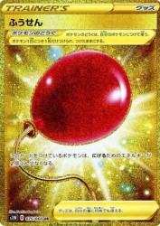 Air Balloon 075/060