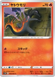 Salandit 008/060