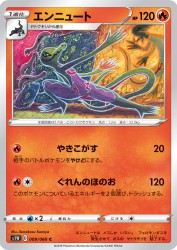 Salazzle 009/060
