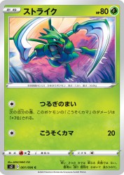 Scyther 001/096