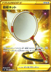 Scoop Up Net 114/096