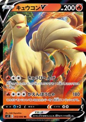Ninetales-V 013/096