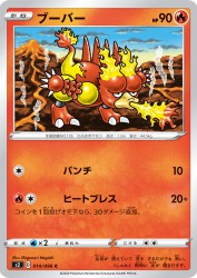 Magmar 014/096