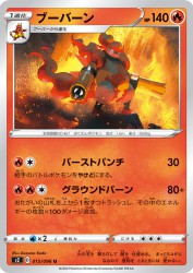 Magmortar 015/096