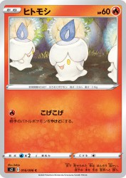 Litwick 016/096
