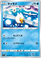 Wingull 020/096
