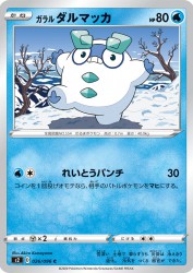 Galarian Darumaka 026/096