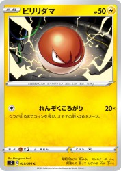 Voltorb 029/096