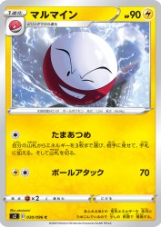 Electrode 030/096