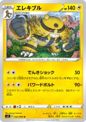 Electivire 032/096