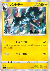Luxray 035/096