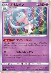 Hatterene 046/096