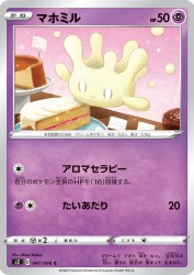 Milcery 047/096