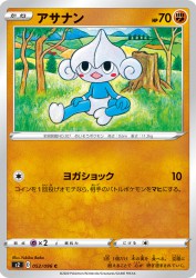 Meditite 052/096