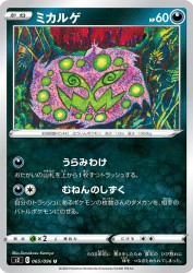 Spiritomb 065/096