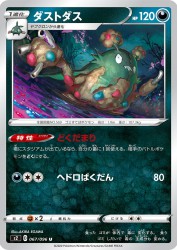 Garbodor 067/096
