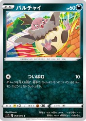 Vullaby 068/096