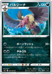 Mandibuzz 069/096