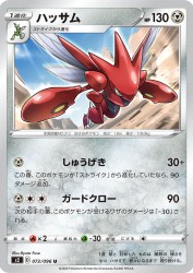 Scizor 072/096