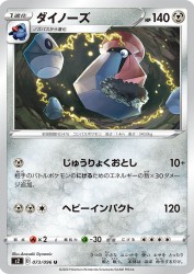 Probopass 073/096