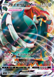 Copperajah-VMAX 076/096