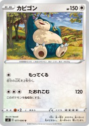 Snorlax 077/096