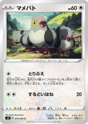 Pidove 079/096