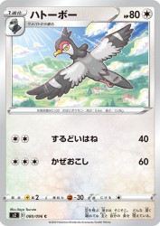 Tranquill 080/096