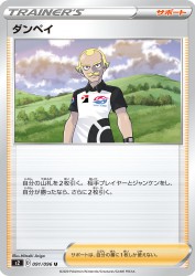 Dan 091/096