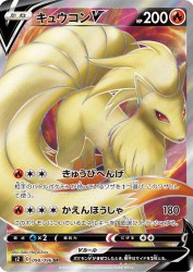 Ninetales-V 098/096