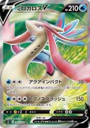 Milotic-V 099/096