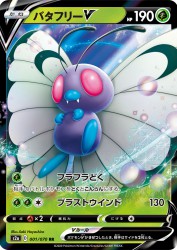 Butterfree-V 001/070