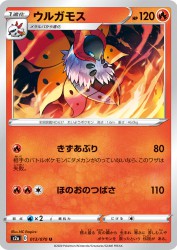 Volcarona 013/070