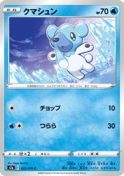 Cubchoo 022/070