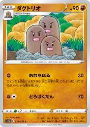 Dugtrio 039/070