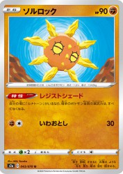 Solrock 043/070