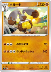 Diggersby 044/070