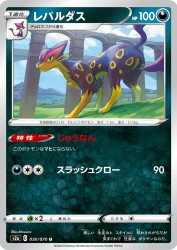 Liepard 050/070