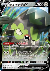 Galarian Stunfisk-V 055/070