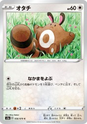Sentret 056/070