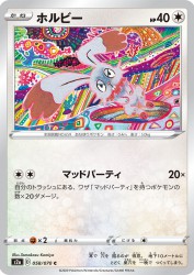 Bunnelby 058/070
