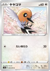 Fletchling 059/070