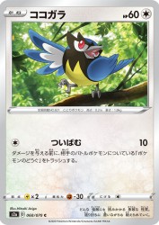 Rookidee 060/070