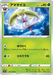 Steenee 007/070