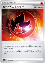 Heat Fire Energy 070/070
