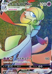 Gardevoir-VMAX 081/070