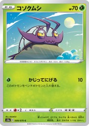 Wimpod 009/070