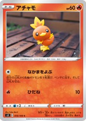 Torchic 010/100